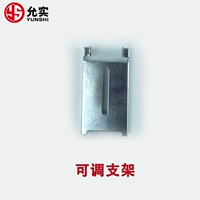 3225 Регулируемый кронштейн