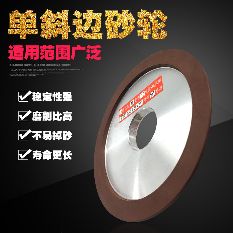 Single hypotenuse diamond grinding wheel sheet 125 inclined opening grinding wheel alloy tungsten steel saw blade 150 serrated grinding wheel head grinding sheet-Taobao