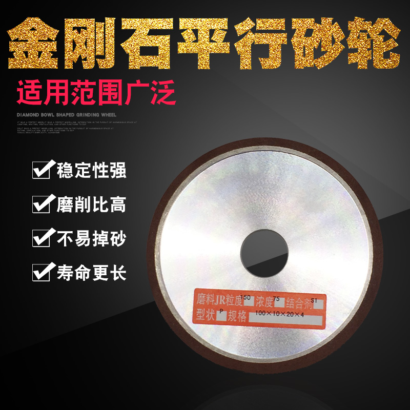Resin diamond grinding wheel sheet 200 parallel grinding hard alloy tungsten steel grinding wheel 150125 diamond grinding wheel