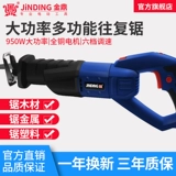 金鼎 Универсальная портативная электрическая лопасть, столярные изделия, бензопила