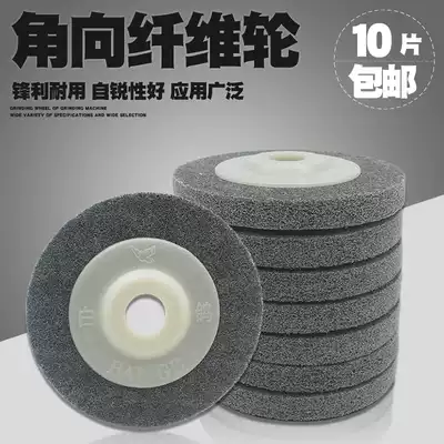 Angle nylon wheel 100 stainless steel polishing sheet Grinding sheet polishing wheel Fiber wheel Angle grinding sheet drawing wheel