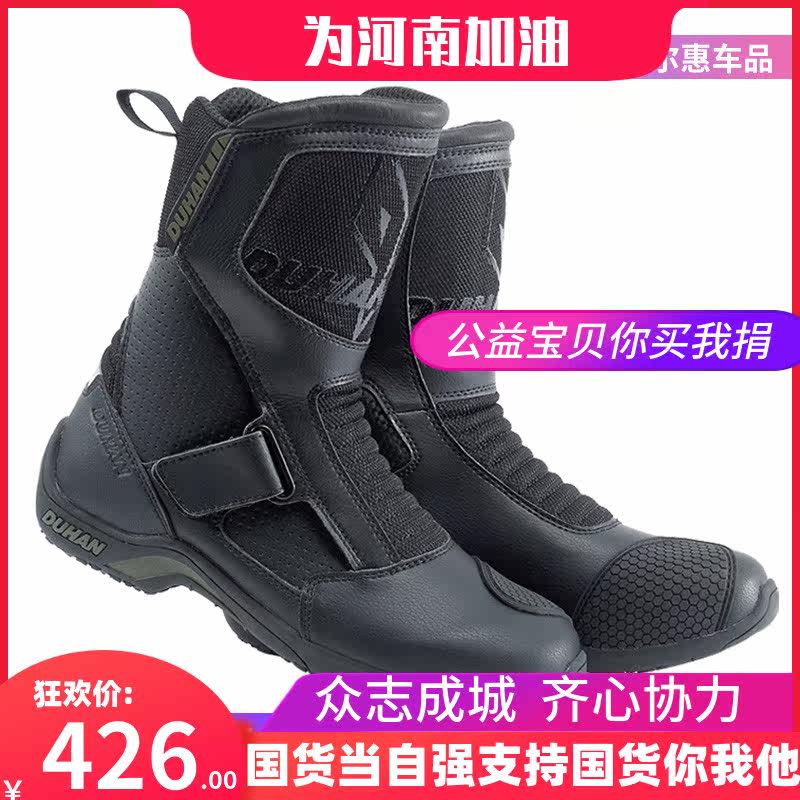 Doohan summer motorcycle riding shoes mesh sweat-absorbing men's racing boots Long barrel cowhide wear-resistant drop-proof all-season universal