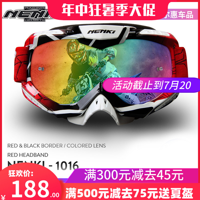 Motorcycle off-road goggles Rally ski goggles Outdoor bicycle riding windshield goggles Summer