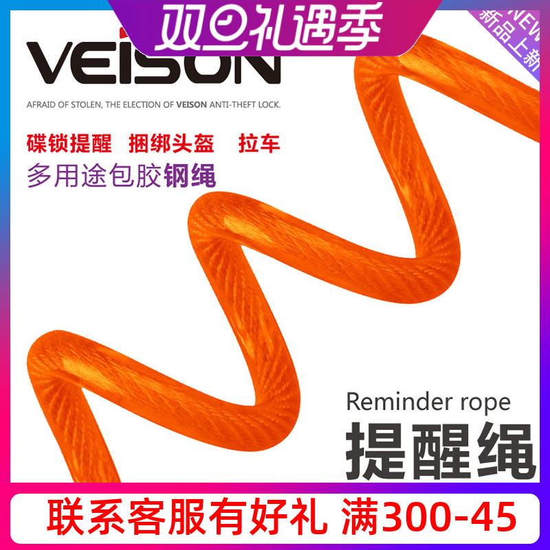 VEISON helmet lock rope 1 5 m long disc brake lock reminder rope fixed rope steel cable helmet anti-theft rope Spring