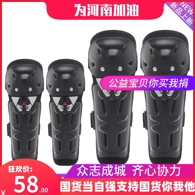 Spring and summer motorcycle knee and elbow four-piece motorcycle protective gear off-road fall protection leg protection male knight riding equipment