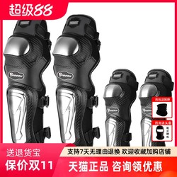 Stainless Steel Motorcycle Knee and Elbow Protectors Four-Piece Set for Men, Off-Road Motorcycle Protective Gear, Riding All-Season Knee Protection, Fall Prevention, Autumn and Winter