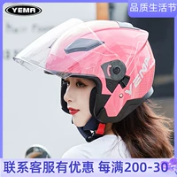 Зимний шлем с аккумулятором, электрический мотоцикл, милый полушлем, универсальный объектив на четыре сезона, защита от солнца