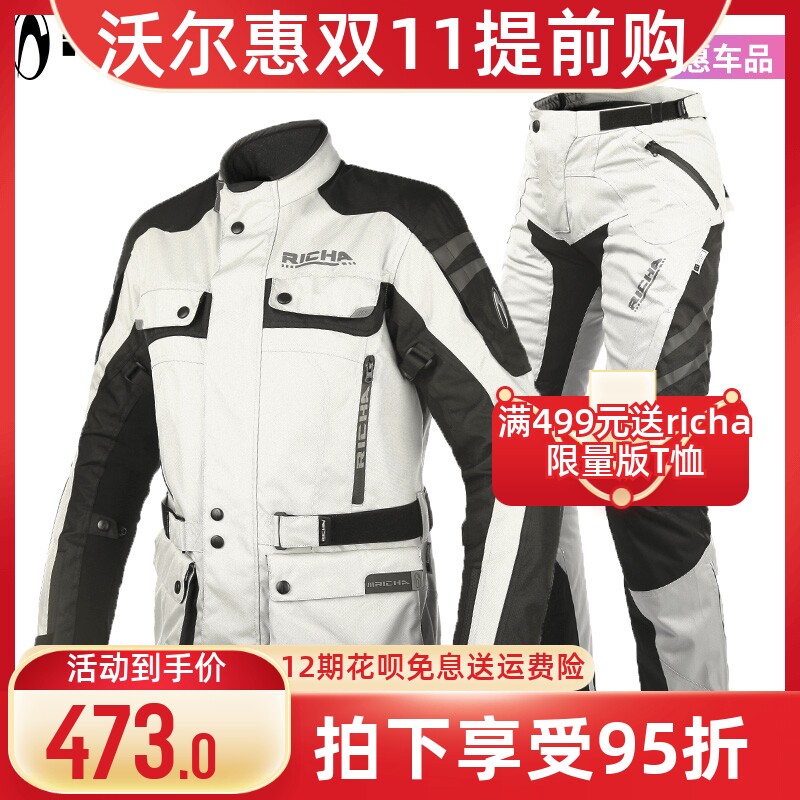 RICHA motorcycle riding suit autumn and winter racing suit waterproof anti-fall rally motorcycle suit suit men's four seasons windproof