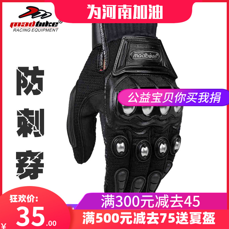 Summer stainless steel motorcycle gloves four seasons male knight equipment full finger exoskeleton motorcycle riding fall fighting