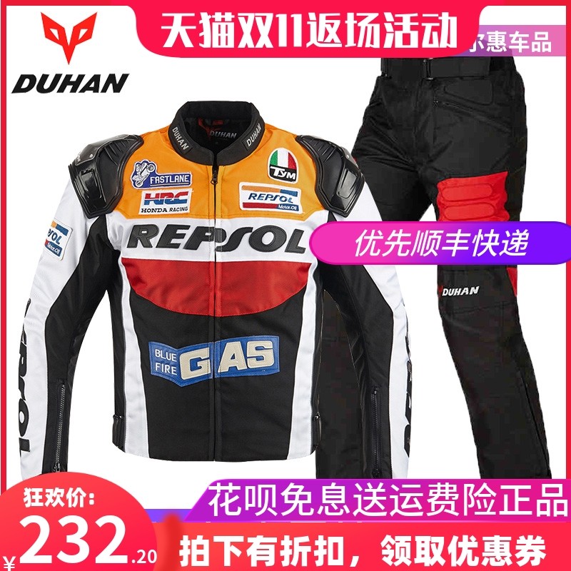 Duhan Autumn and Winter motorcycle riding clothes men's suits, racing car uniforms, women's motorcycle suits, off-road anti-fall pulling suits, four seasons
