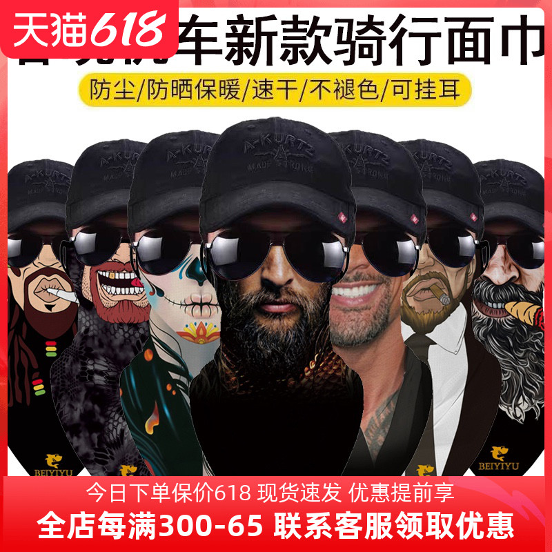 Spring Summer Locomotive Mask Headgear Outdoor Riding Mask Sunscreen Hooded scarlet Harley Neck Fishing Machine All Four Seasons