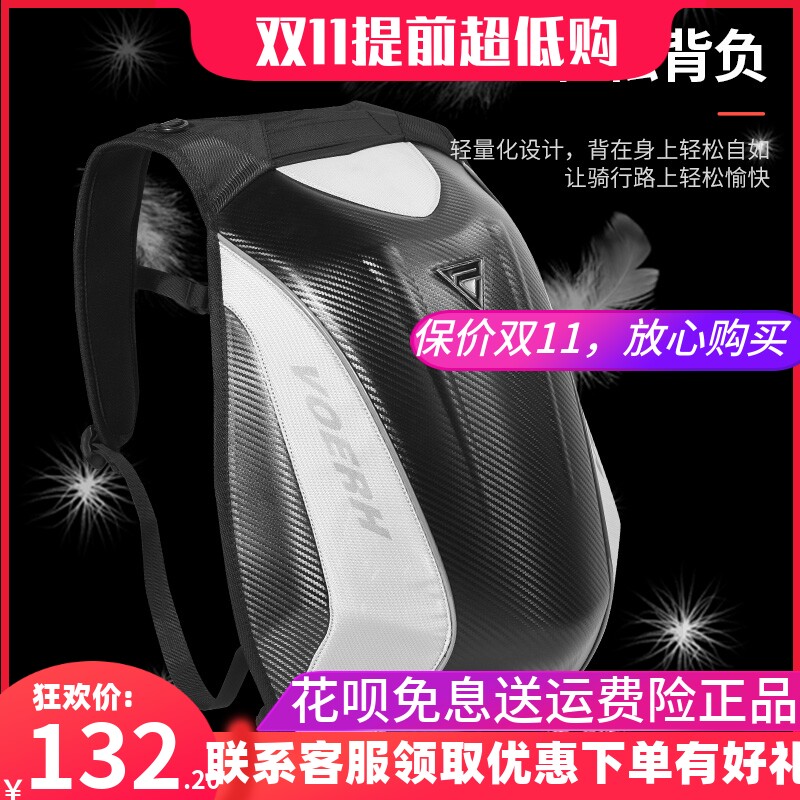 Volhui carbon fiber motorcycle riding helmet bag full helmet backpack motorcycle backpack hard shell turtle bag rider