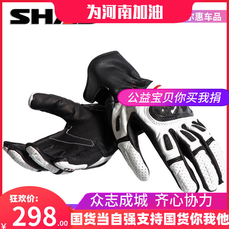 SHAD motorcycle riding gloves spring and summer breathable full finger carbon fiber anti-drop shockproof machine racing four seasons