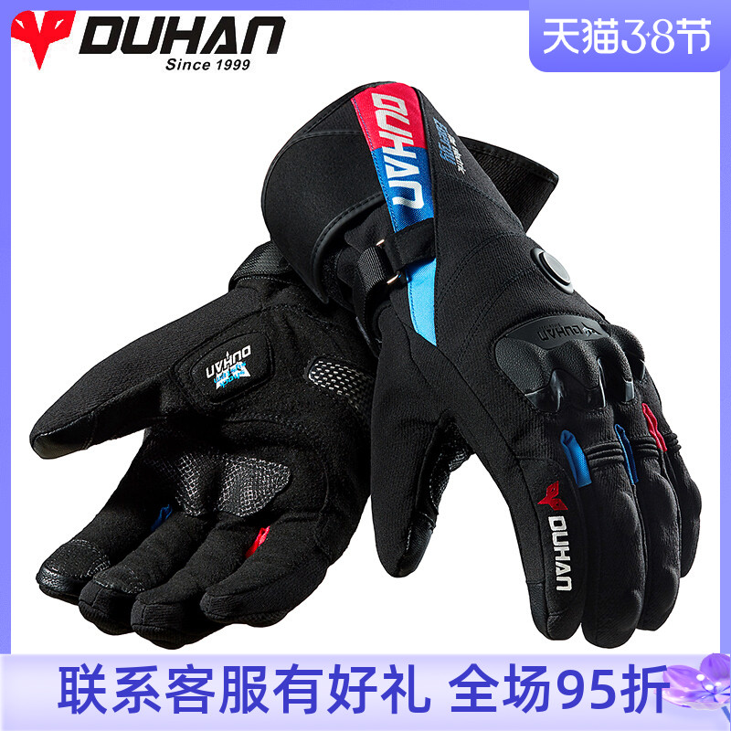 Duhan electric heating gloves men's motorcycle winter riding gloves waterproof windproof warm riding equipment