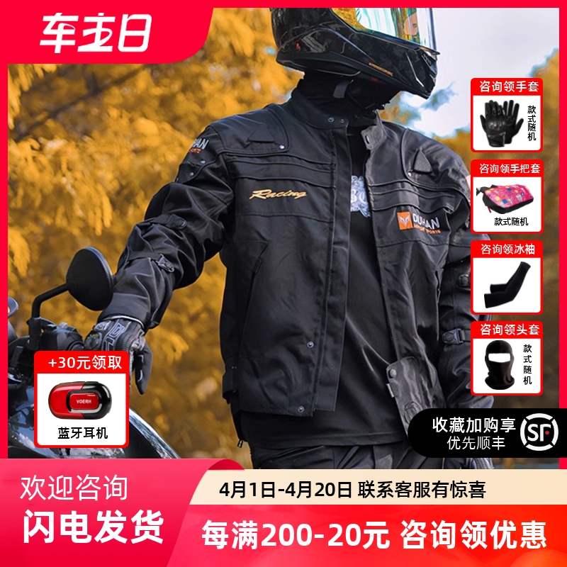 Du Han 夏用バイクライディングスーツ メンズ レディース ラリースーツ 通勤 レーシングスーツ バイク 防水ジャケット 四季対応