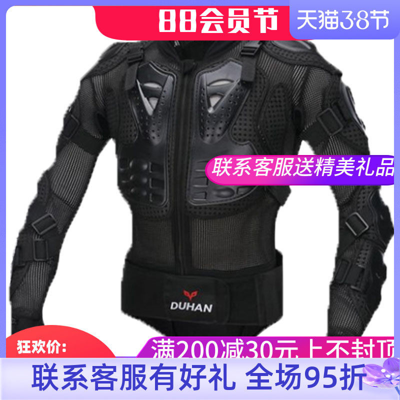 Autumn and winter Duhan motorcycle armor clothing armor off-road racing chest armor protector ski anti-fall breathable four seasons