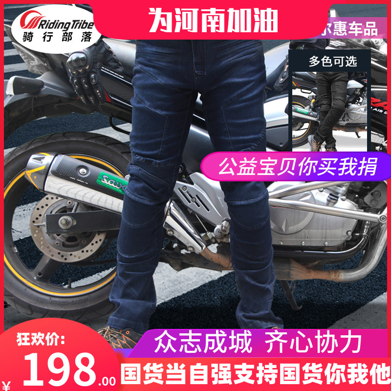 PRO-BIKER motorcycle riding jeans men's spring and autumn fall pants Off-road motorcycle pants racing pants