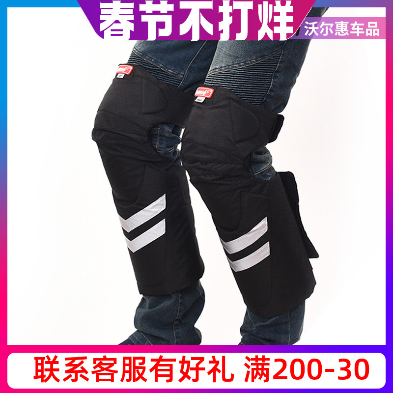 Autumn and winter motorcycle knee pads elbow pads four-piece set of men's extended riding equipment windproof and fallproof four seasons leg guards