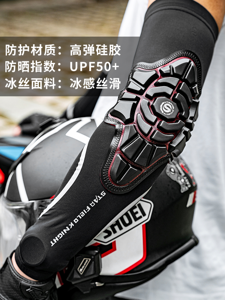 Starry Knight Locomotive Ice Cuff Protection Riding Gear Men's Summer Elbow Pressure Bending Thever Ice Silk Anti-Fall