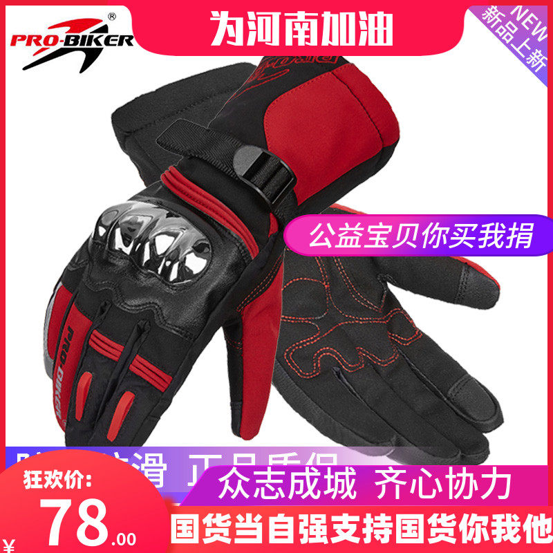 Winter motorcycle gloves men thickened warm cold waterproof fall-proof motorcycle touch screen racing knight equipment