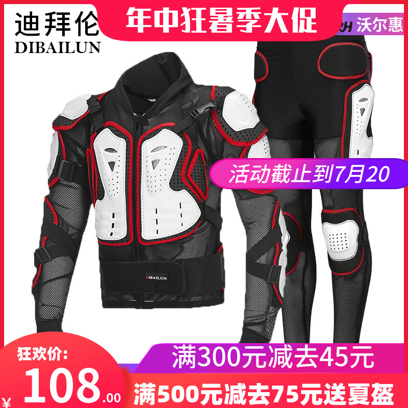 Summer motocross motorcycle armor riding clothing Racing motorcycle fall clothing Chest protection Ski knight equipment protective gear