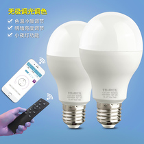 2G wireless remote control LED dimming bulb Smart Remote control bulb warm light 6W9W applicable dimming button switch