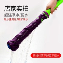 (No hair off) hand-washing self-twisting water mop lazy mop home squeezed water absorbent Mop Mop Mop Mop Mop Mop Head