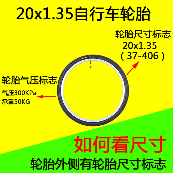 20X1.35 타이어 20인치 도로 자전거 데드 플라이 자전거 내부 및 외부 타이어 길어진 미국 37-406 타이어