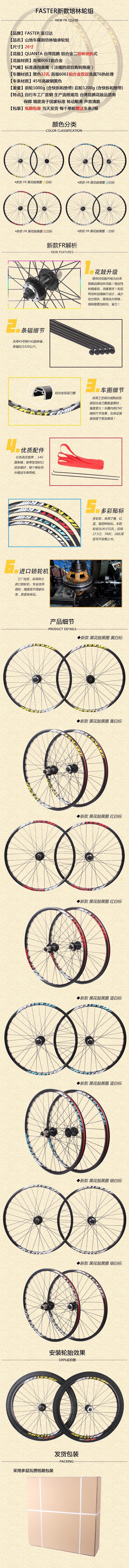 Roues de vélo Mountain Bike 26 pouces - Ref 2384707 Image 7
