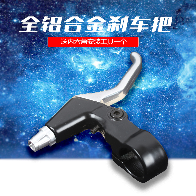 Durable mountain bike All aluminum alloy brake handle Brake handle Dead fly variable speed car brake