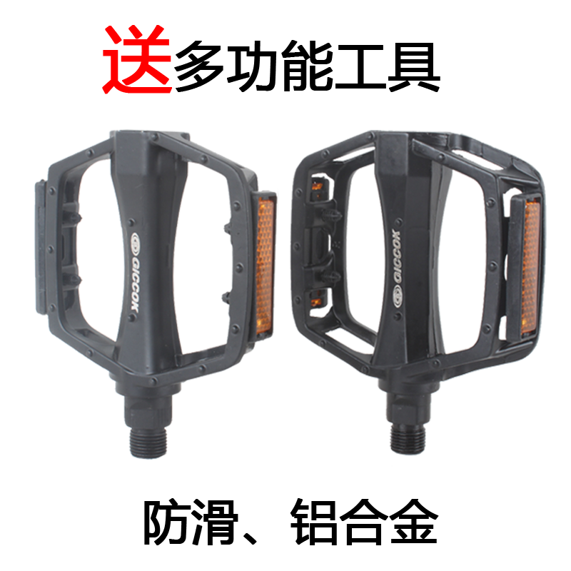 Mountain bike bicycle sports car racing dead fly commuter car Fitness car non-slip aluminum alloy foot pedal pedal