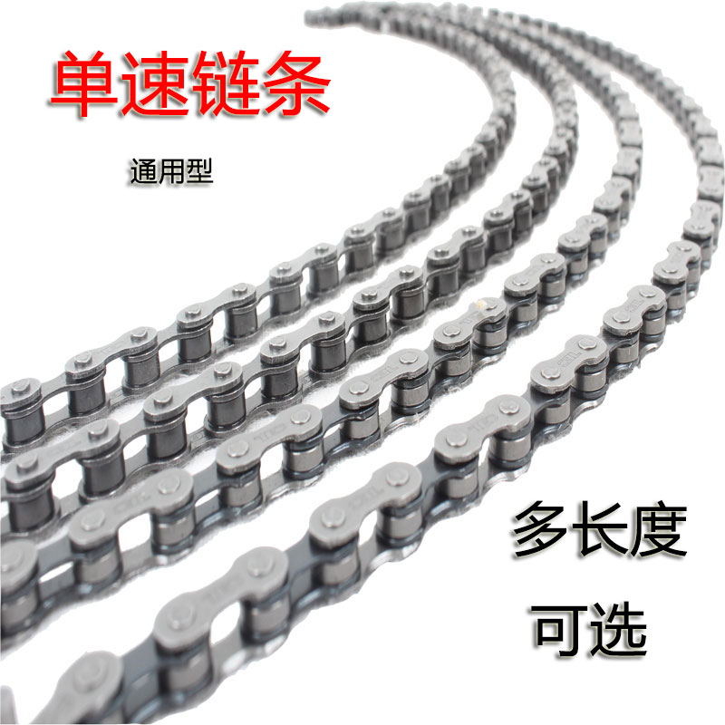 Bicycle chain Single speed bicycle chain Folding car Commuter car Dead speed car chain Car chain