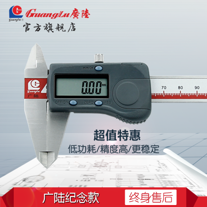 Guanglu digital electronic digital vernier caliper 0-150-200-300 jewelry Wen play industrial stainless steel