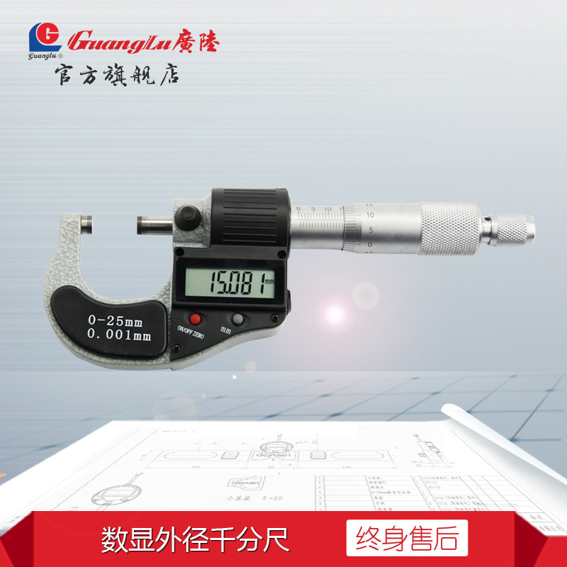 Guanglu electronic digital display outer diameter micrometer 0-25-50-75 micron Digital Spiral micrometer 0 001