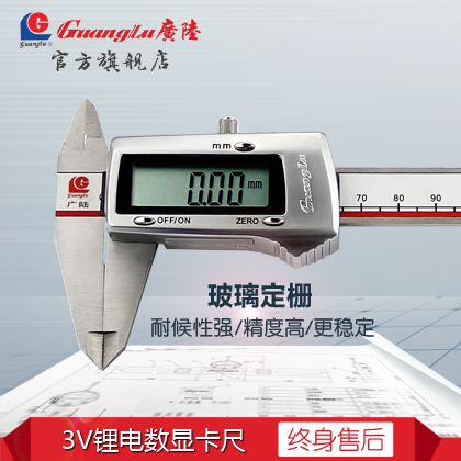 Guanglu digital video ruler 0-150-200-300 digital electronic stainless steel cursor industrial text play oil mark