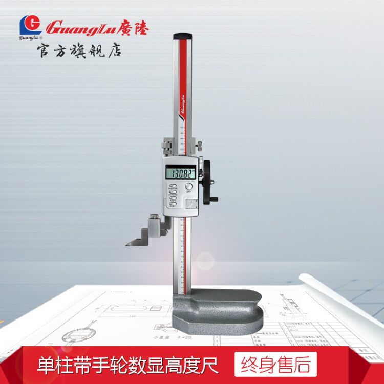 Guanglu single column with handwheel electronic digital display height ruler 0-300-500-600mm Rocker wheel Altimeter