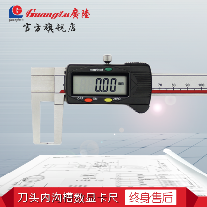 Guanglu knife head groove digital electronic digital vernier caliper 150 200 300mm