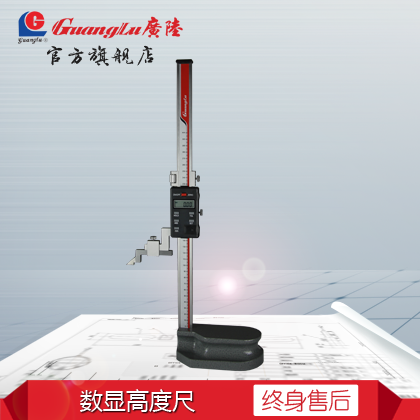 Guanglu Guanglu Electronic Digital Display Height Gauge Height Gauge Altimeter 0-200-300 Altimeter