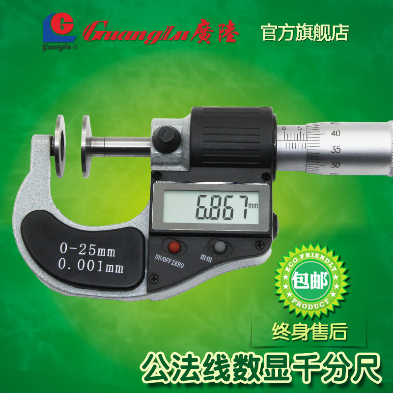 Wide land electronic digital display public law wire micrometer 0-25-50-75-100mm0 001 disc face micrometer-Taobao