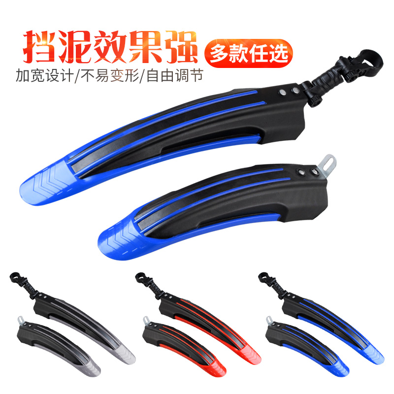 Bicycle fender Mountain bike rain shield Road car mud tile quick release universal water shield 26 inch bicycle equipment