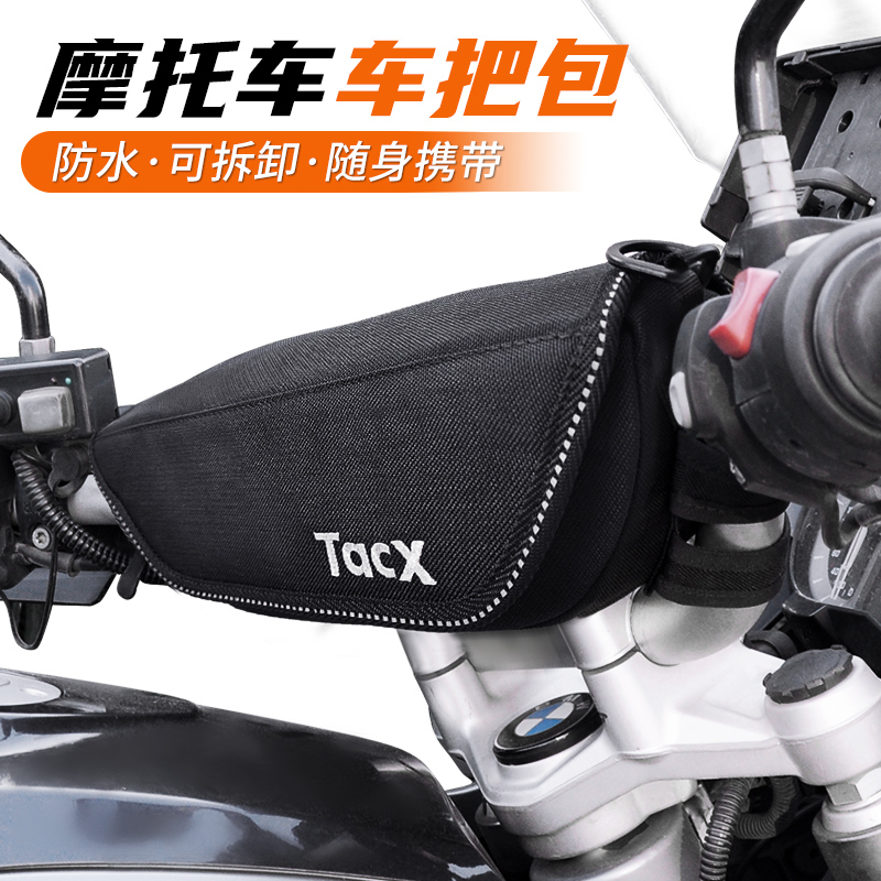 Tacx Locomotive BMWR1200gs 1250ADV Multi-functional anti-tap bag for motorcycle handlebar kits