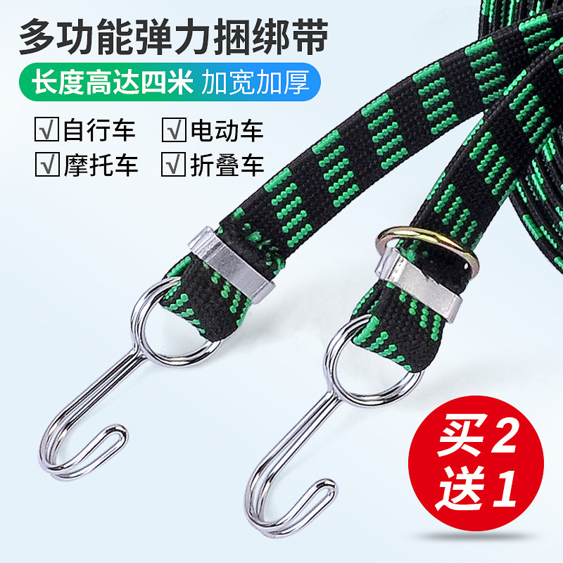 (Buy 2 send 1) Bicycle strap luggage with locomotive bundled live bullet train express delivery elastic and tie rope