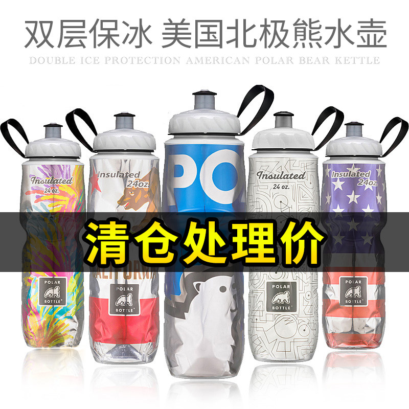 Polar Bottle Polar Bear Summer Ice Bottle Outdoor Portable Double Ice Cup Sport Hand Cup