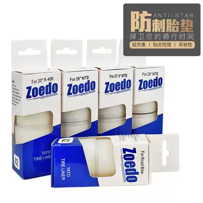 Zoedo mountaineering bicycle anti-stab pad 20 inch 26 inch 27 5 inch 29 inch road car 700c explosion-proof lining belt