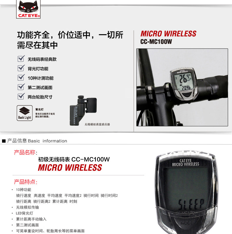 Compteur de vélo CAT EYE - Ref 2426259 Image 8