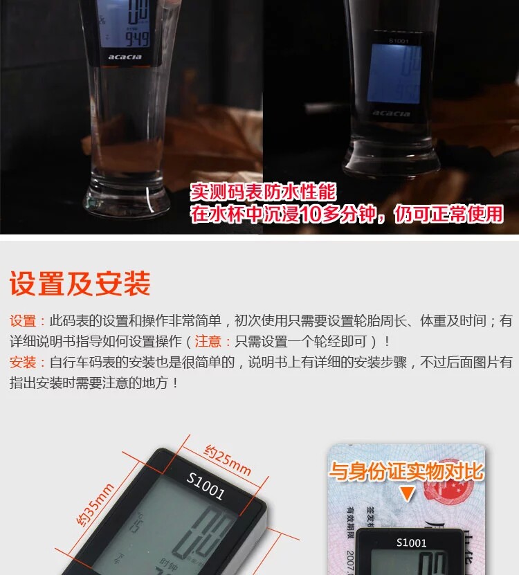 Compteur de vélo ACACIA - Ref 2416922 Image 18