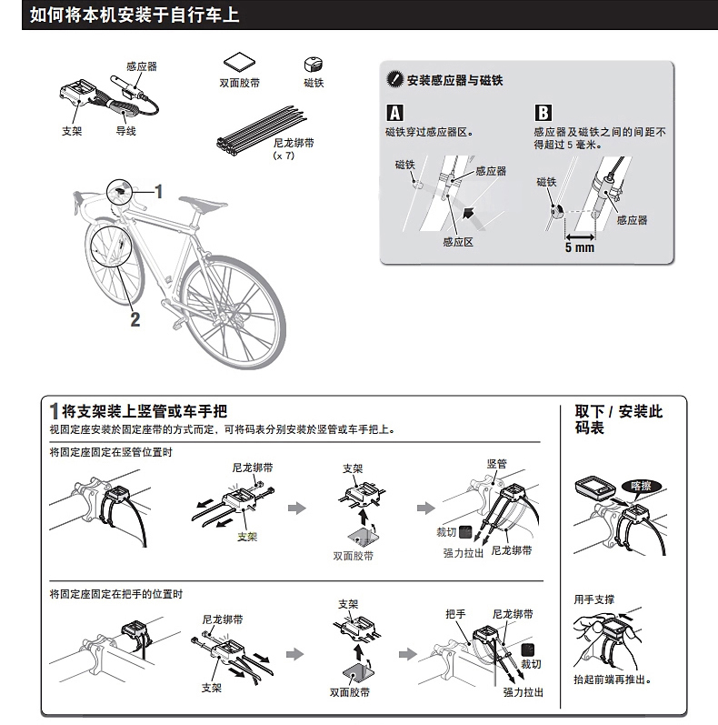 Tableau de bord vélo CAT EYE - Ref 2425444 Image 19