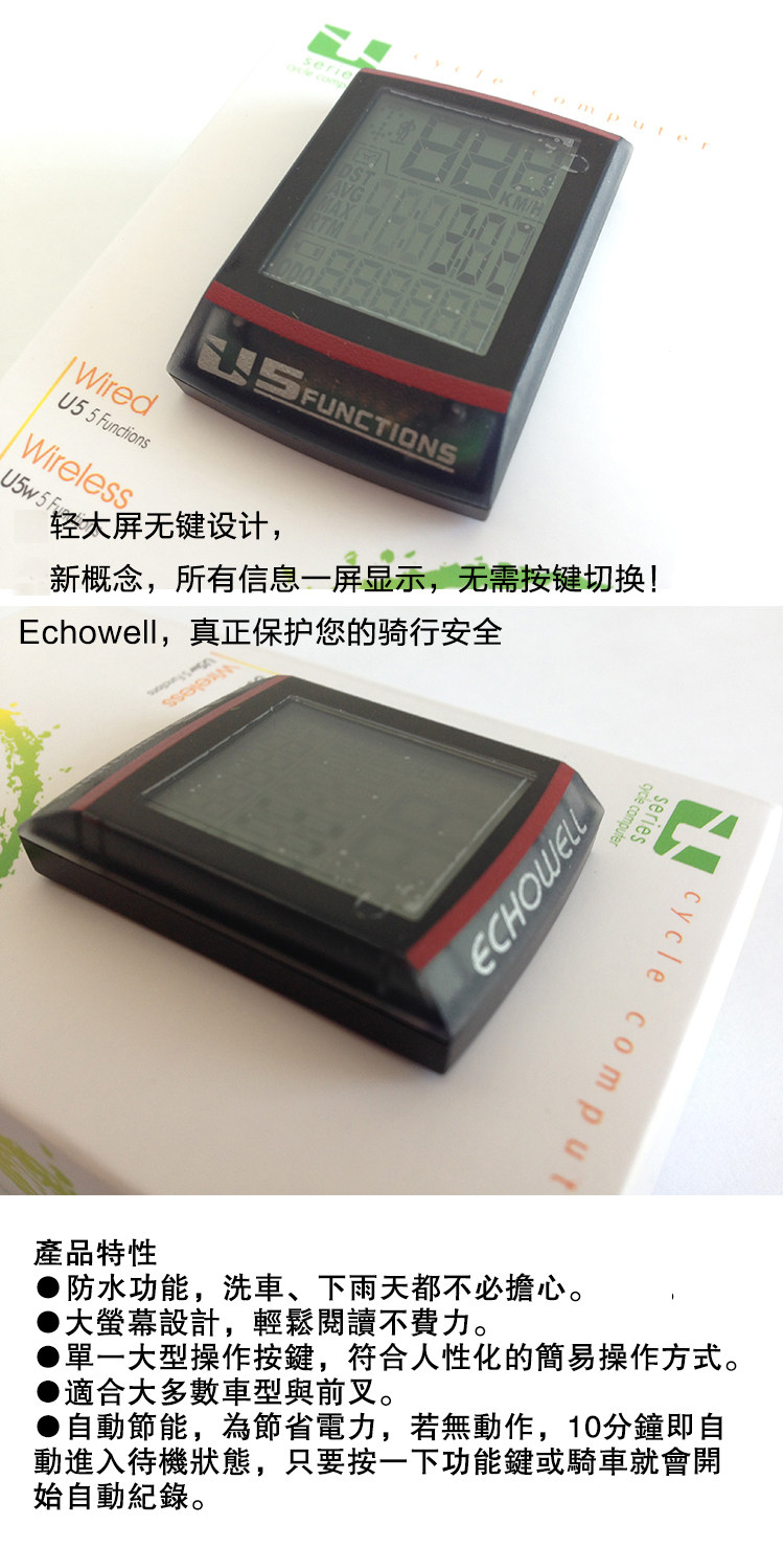 Compteur de vélo ECHOWELL - Ref 2439255 Image 8