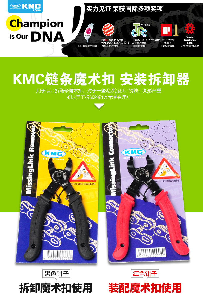 Outils pour vélo - Ref 2282655 Image 7