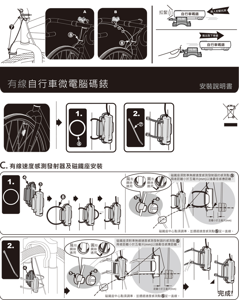 Tableau de bord vélo ECHOWELL - Ref 2424779 Image 8